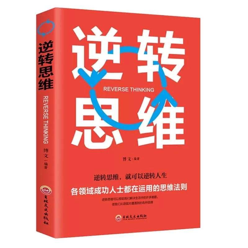

Новые оригинальные вдохновляющие книги для развития интеллекта и логического мышления IQ EQ