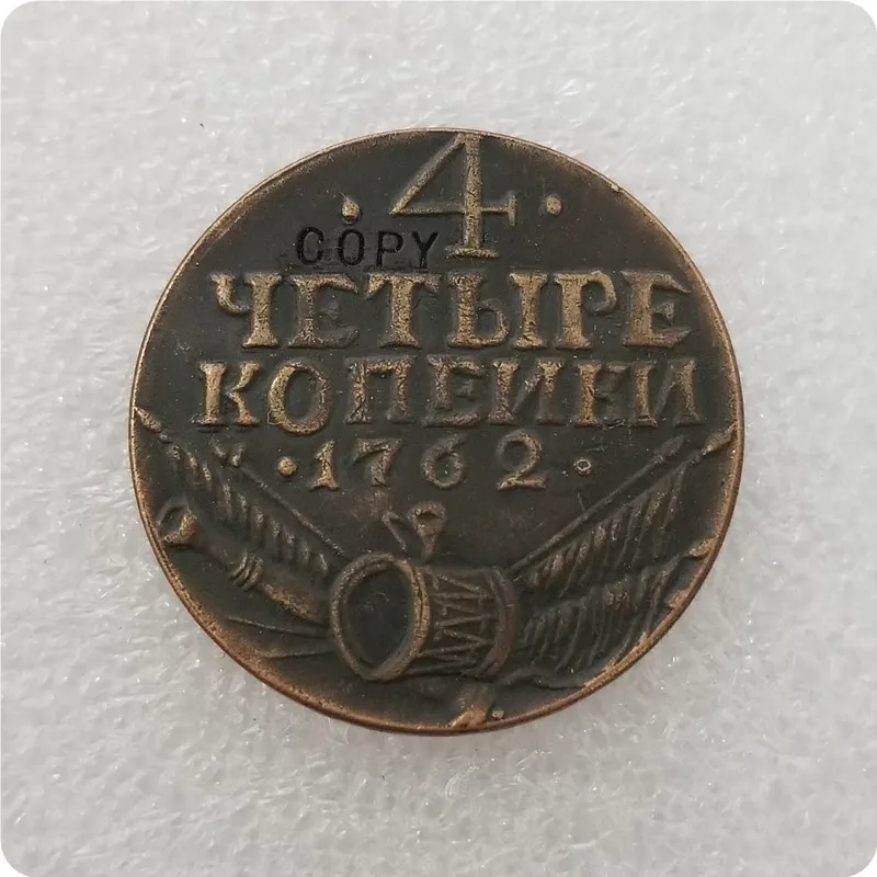 1762 Россия 4 КОПКИ Копия монеты памятные монеты-реплики монет медали