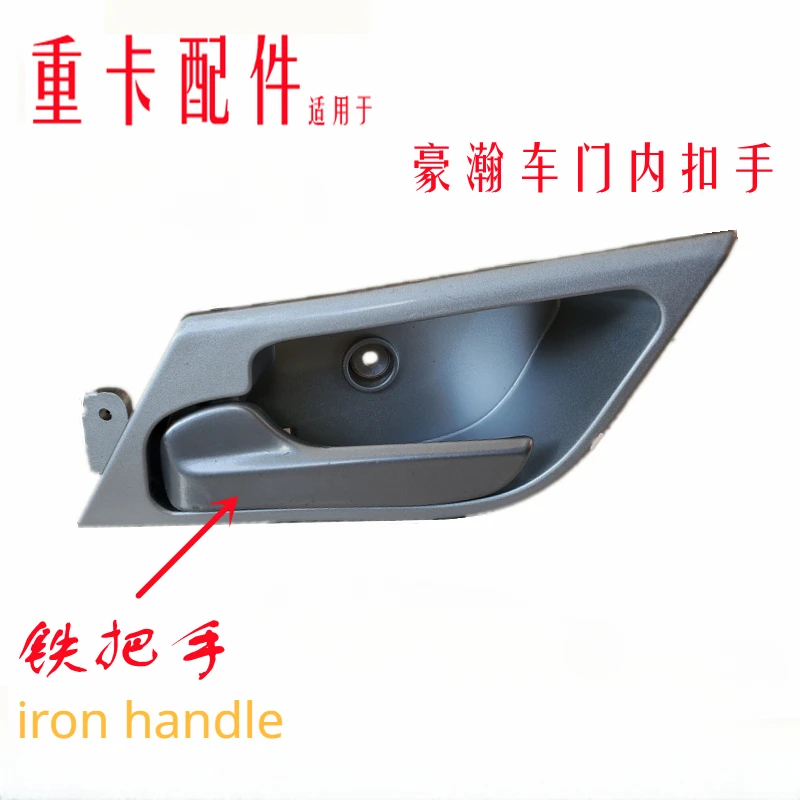 

Cab Metal Car Door Inside Buckle Hand Inner Handle Open The Door Handle Wrench Suitable for Sinotruk Haohan Accessories