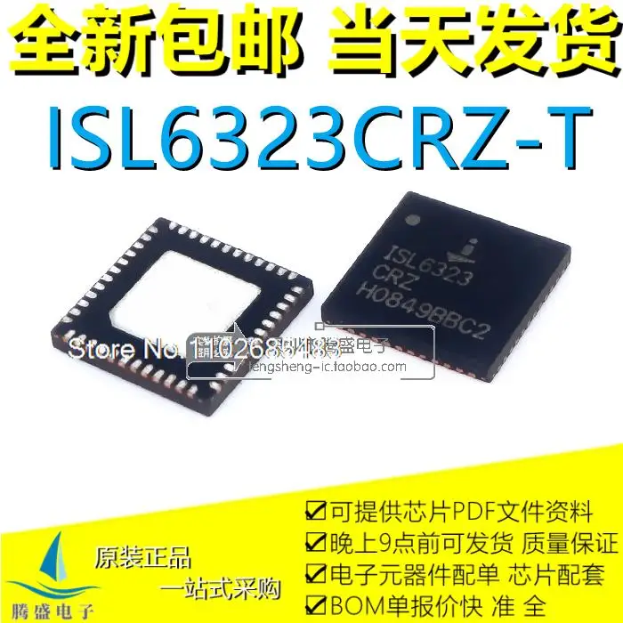 

5 шт./партия Φ ISL6323 ISL6323CRZ-T ISL6323A