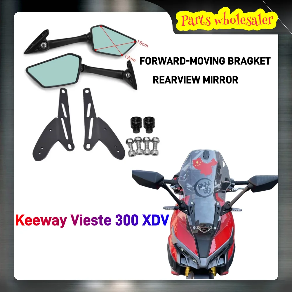 Аксессуары для модификации Keeway Vieste 300 XDV передний кронштейн зеркало заднего вида