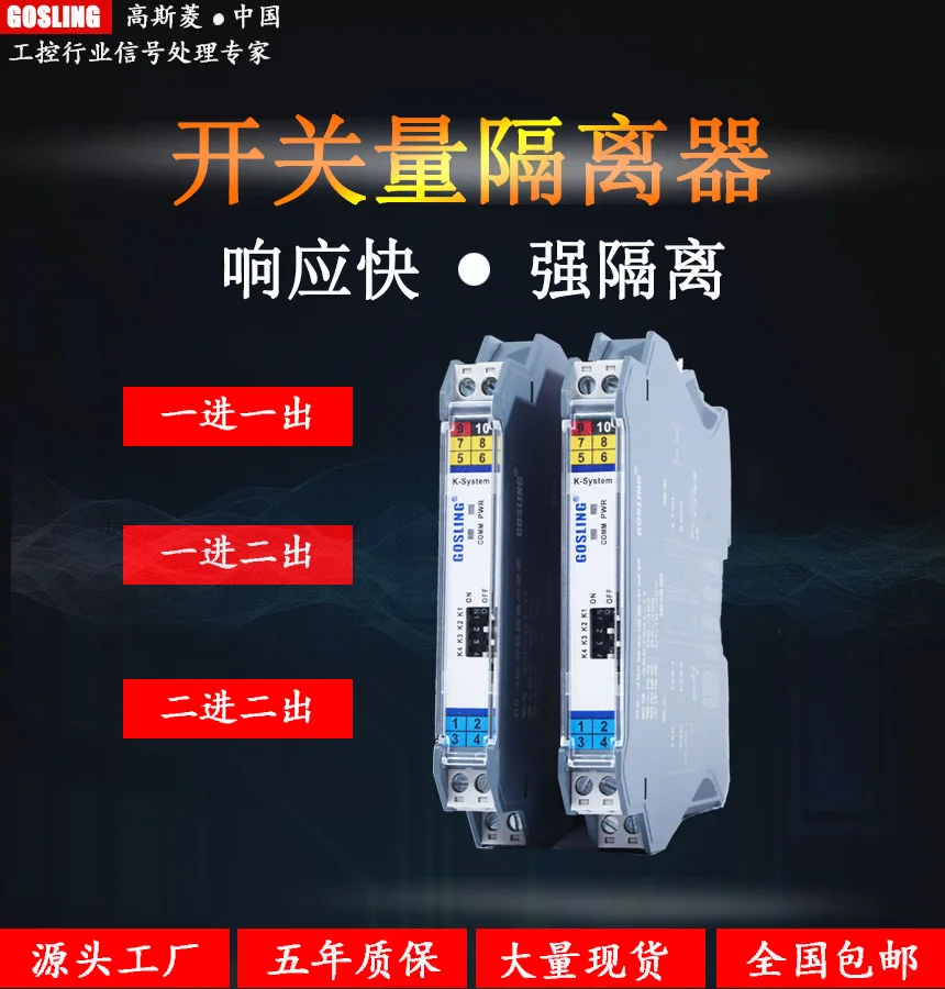 Импульсный изолятор один вход два выхода ретранслятор сухой узел Входное реле