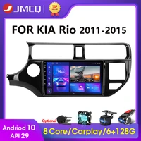 JMCQ Android 2DIN 4G WiFi DSP Car Radio Multimedia Video Player For KIA RIO PRIDE 2011-2015 Navigation GPS 2din Carplay