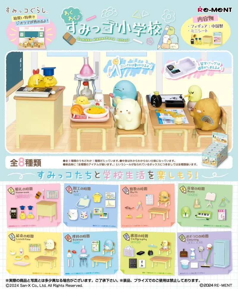 Оригинальная карамельная игрушка коробка для загадок Sumikko Gurashi школьная классная