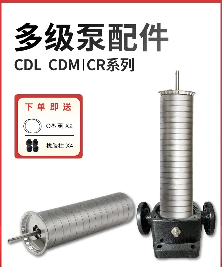 CDL Южный вертикальный многоступенчатый центробежный насос аксессуары для