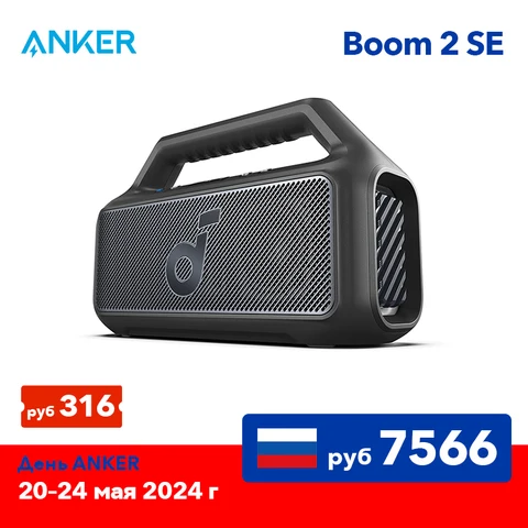 Soundcore от Anker Boom 2 SE наружная Колонка 18 часов воспроизведения звуковая коробка IPX 7 водонепроницаемая и плавающая Bluetooth колонка