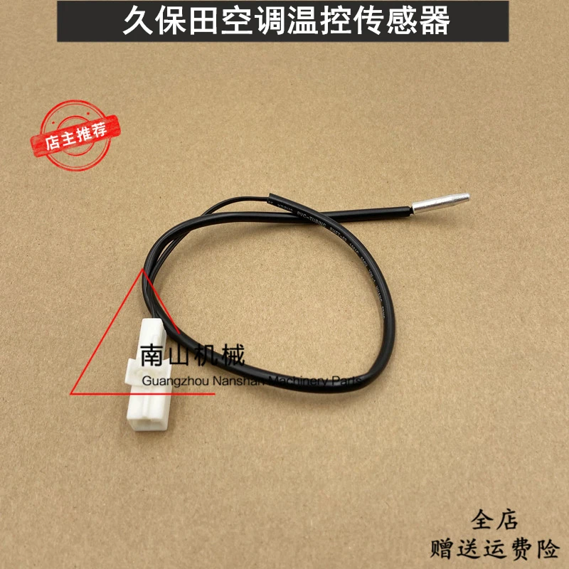 Датчик контроля температуры для экскаватора Kubota 155/161/163/165/185-3