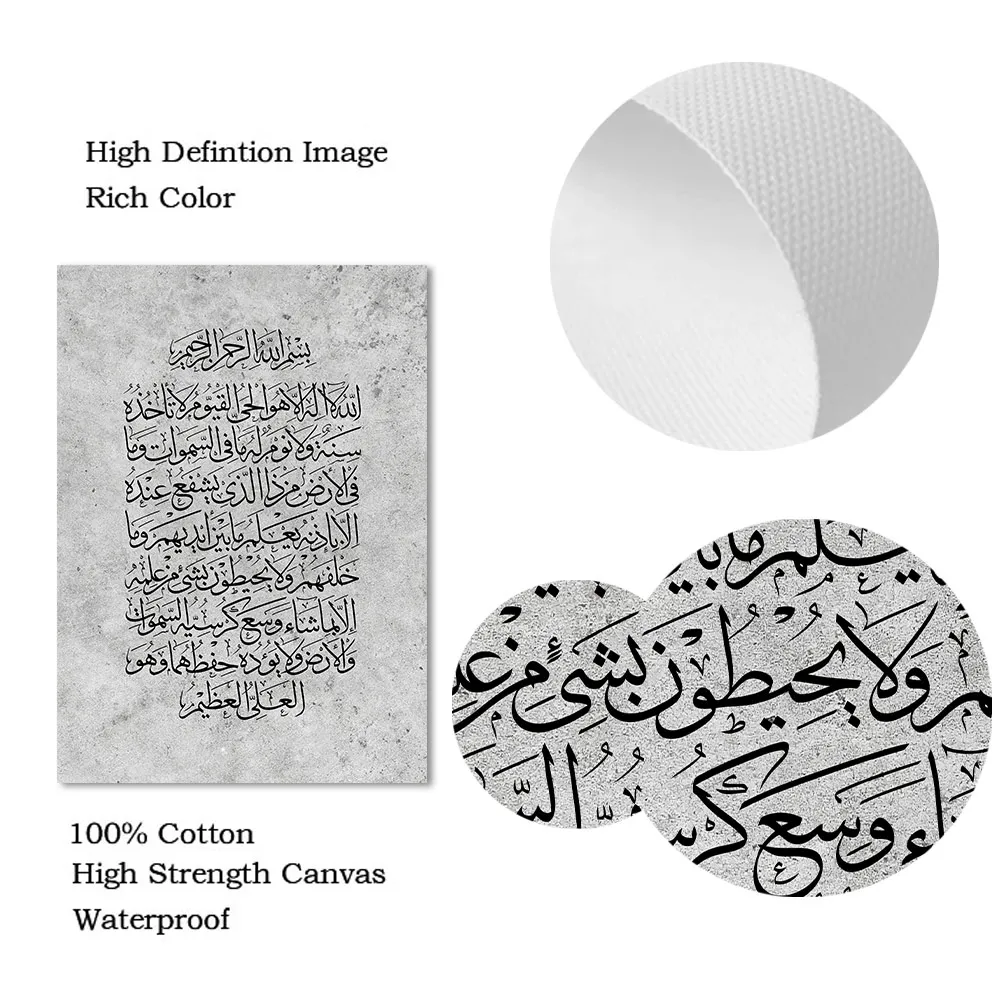 Ayatul Kursi арабский Коран стандартная каллиграфия мусульманская Настенная картина