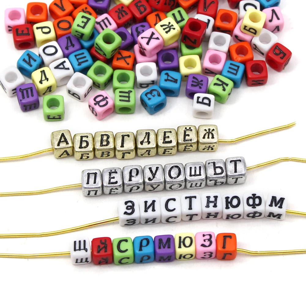 Квадратные бусины с русским алфавитом акриловые буквами кубические свободные