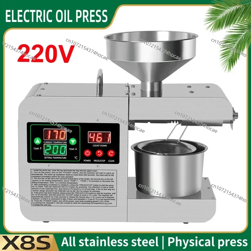 Маслоэкстрактор Арахисовый пресс Холодный Машина 820 Вт (MAX) X8S X5S X3 Пресс