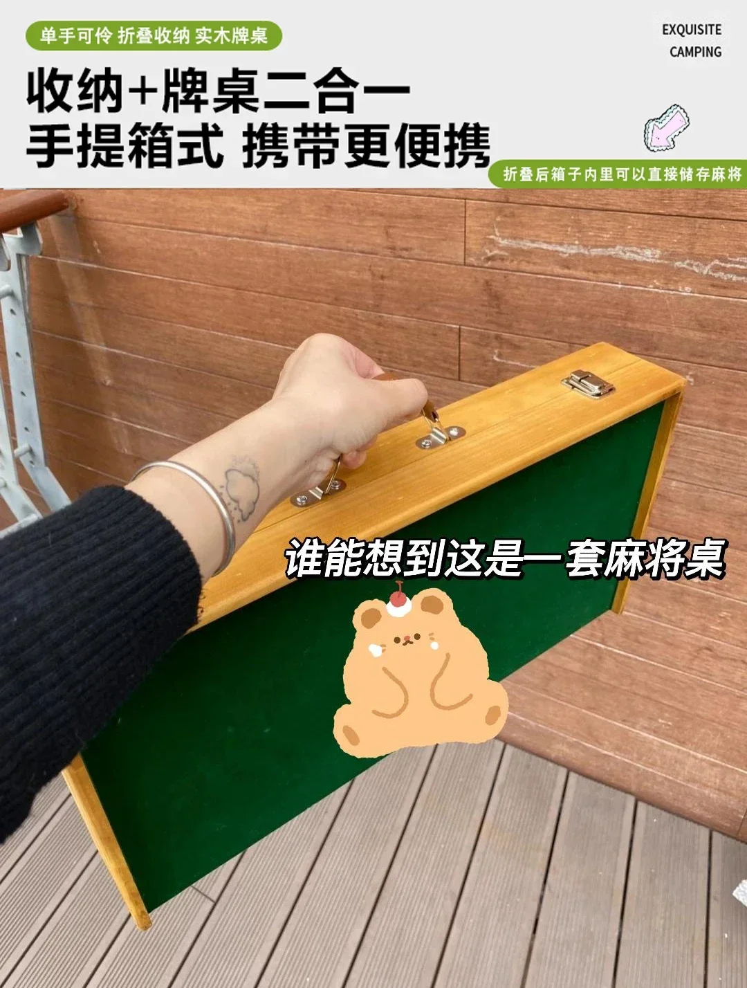 Портативный мини-маджонг. Массив дерева. Складной. Для кемпинга на открытом