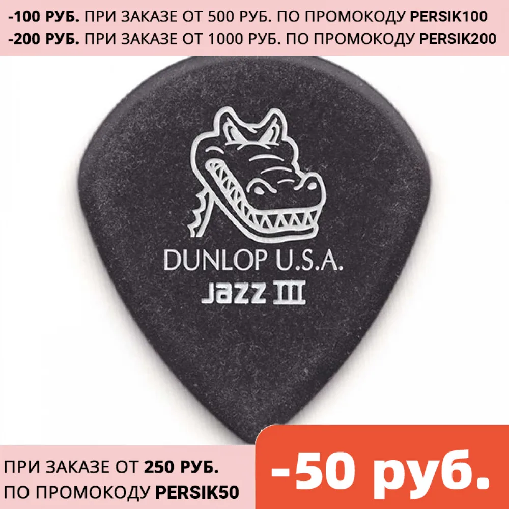 571P1.4 Gator Grip Jazz III Медиаторы 6шт толщина 1 14мм Dunlop | Спорт и развлечения