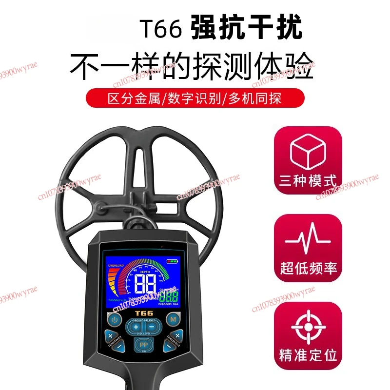 T66 Подземный металлоискатель Высокоточный детектор золота серебра и меди