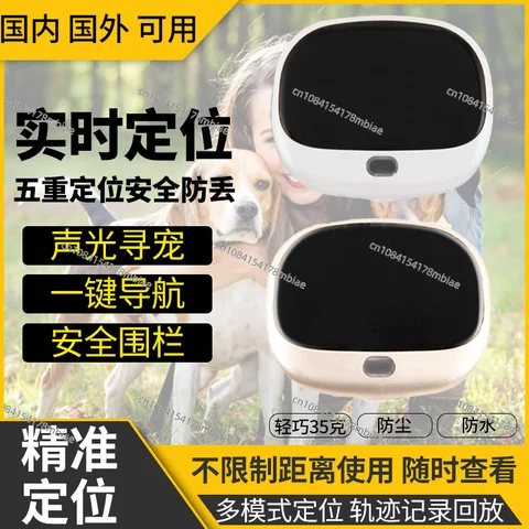 Фиксированный GPS-прибор для домашних животных 4G, ошейник для собак с защитой от потери, спутник для охоты и охоты, устройство для отслеживания собак