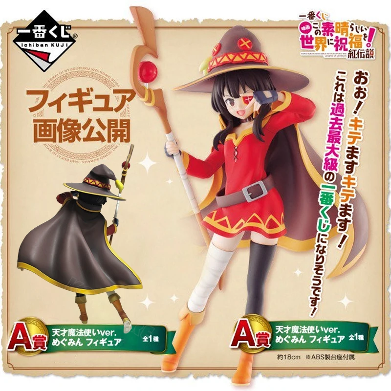 Фото 20-сантиметровая фигурка Мегумин из аниме KonoSuba: Божья благословение на этот прекрасный мир! Фигурки-модели персонажей Aqua/Yunyun/Darkness, игрушки-куклы №1