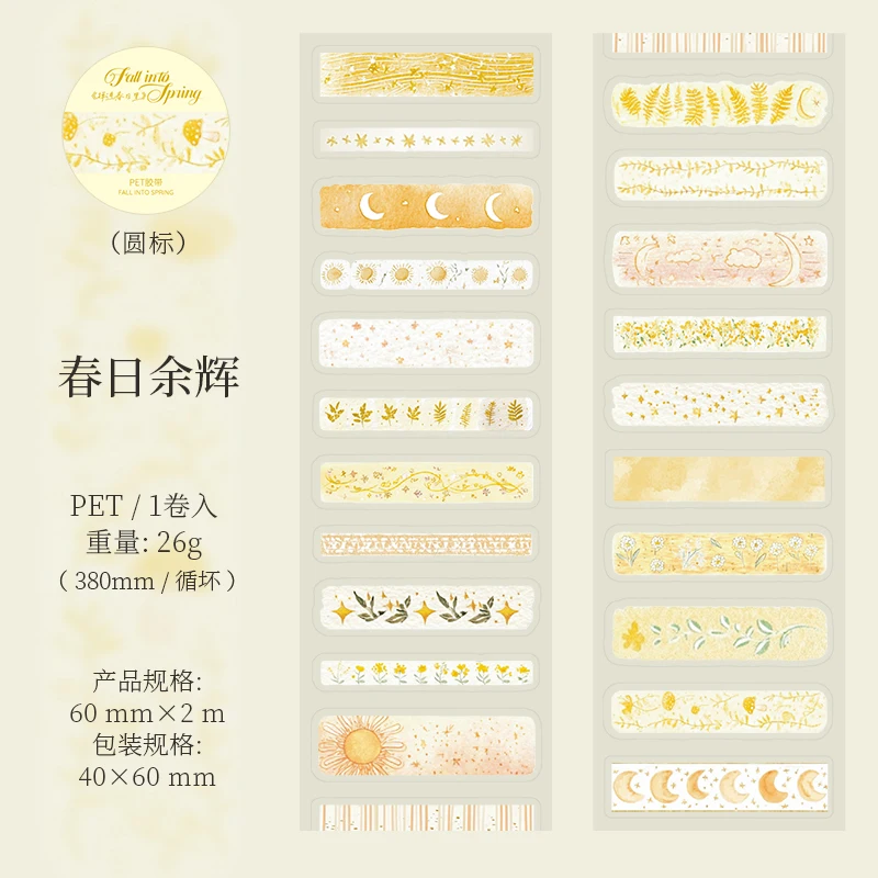 

Декоративная лента Journal GO 6x200см в стиле Kawaii Ins: эстетичные весенние наклейки для DIY-дневников, альбомов, скрапбукинга, коллажей и открыток