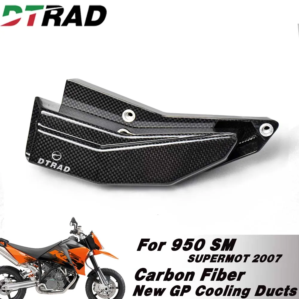 Новый тормозной канал из углеродного волокна для мотокросса система охлаждения