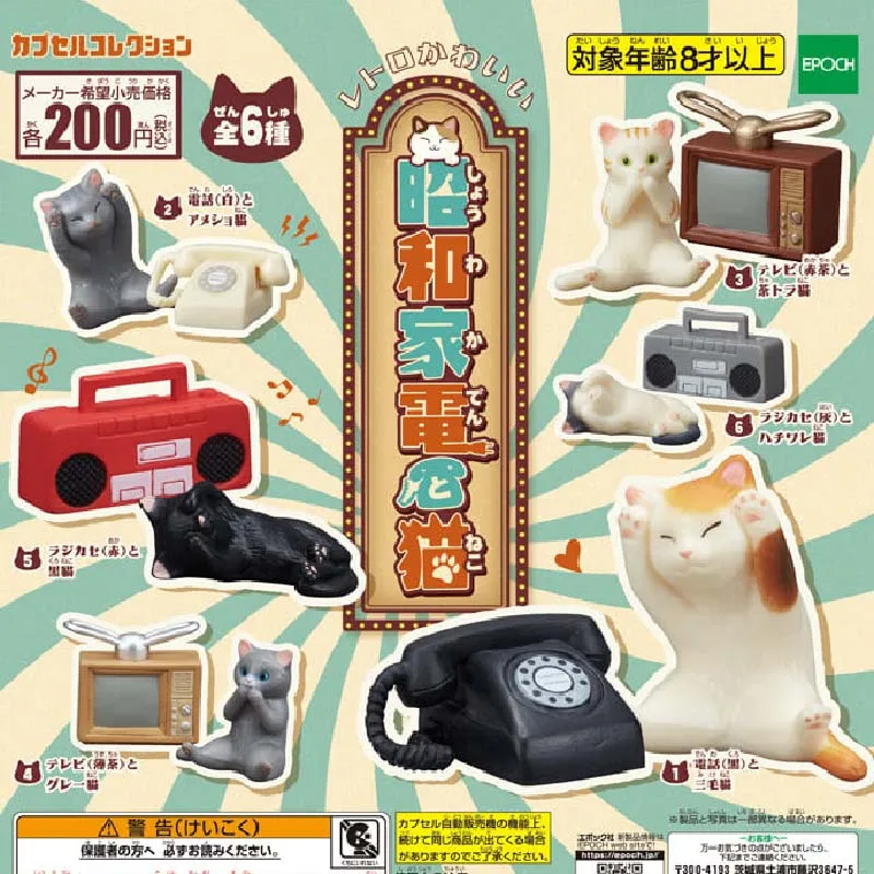 

Japanese Genuine Epoch Gashapon Capsule Toys Retro Showa Electric and Cat Mini Ornaments Model Toy