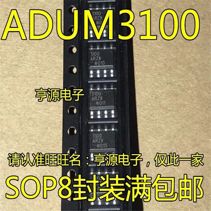 

1-10 шт. ADUM3100ARZ ADUM3100BRZ AD3100 3100 SOP-8