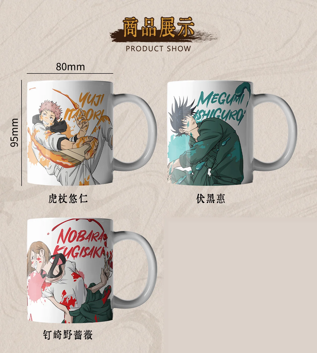 Игра юютсу Kaisen Itadori Yuji Fushiguro Megumi кугисаки нобара Косплей каракули кружки водяные