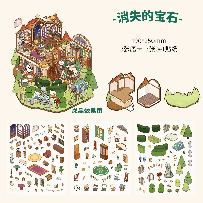 Kawaii 3D Волшебный театр наклейки многоразовые наклейки собери пазл котёнок котэ и волшебный гараж
