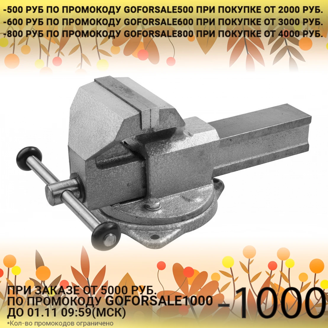 Тиски слесарные ЗУБР 32602-80 | Инструменты