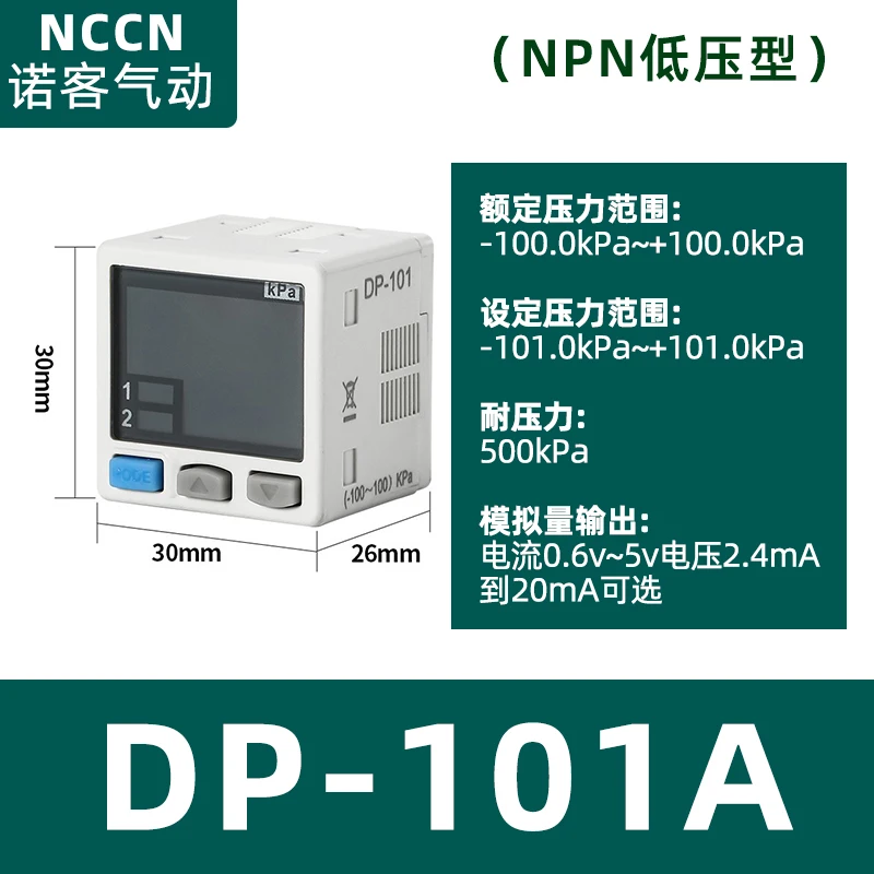 

Цифровой манометр с положительным, вакуумным и отрицательным датчиком давления и переключателем