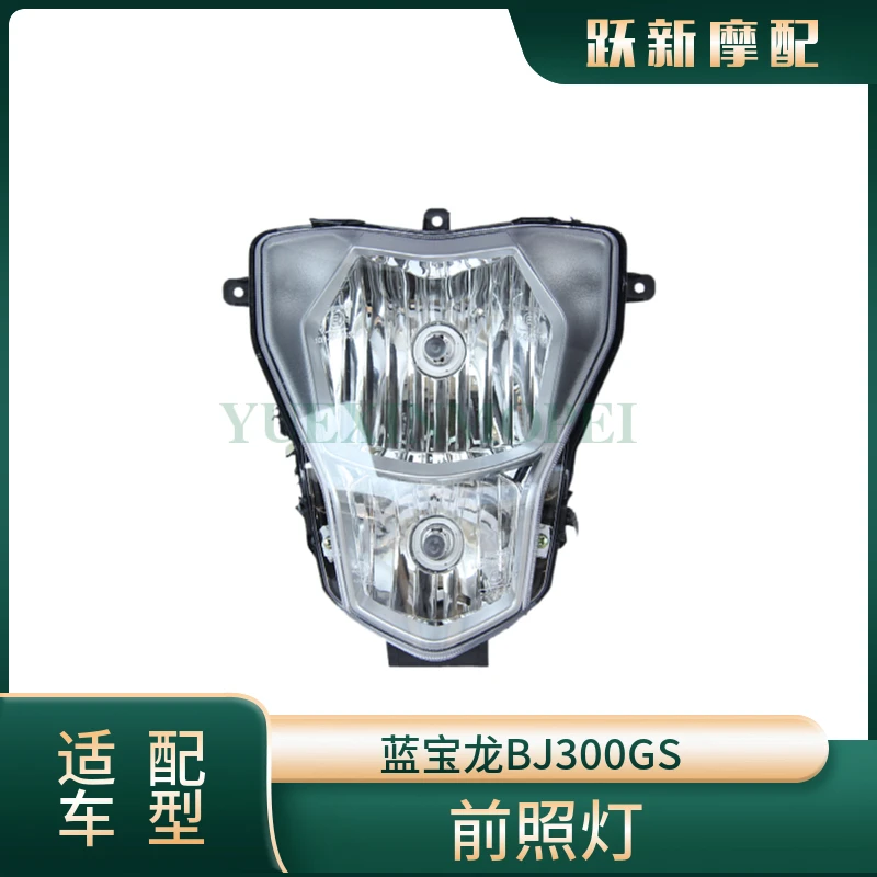 Фары Huanglong Lanbaolong BN302S/BJ300GS-3 задние фары передний и задний указатели поворота