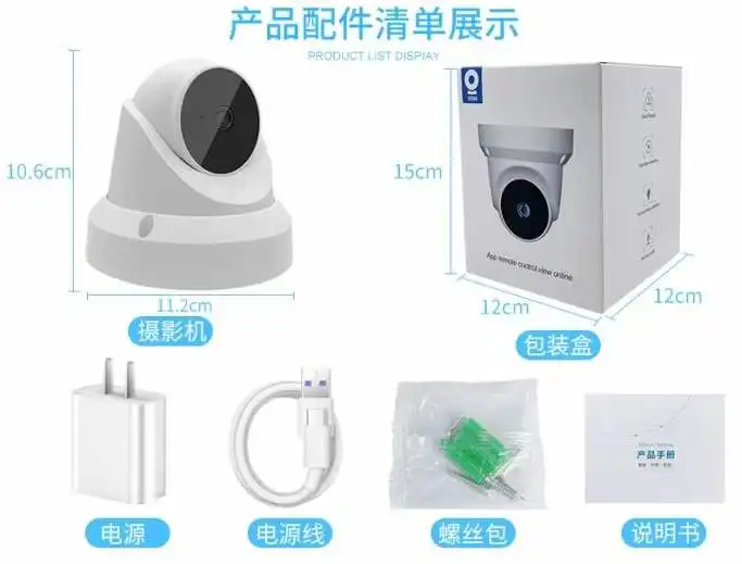 Рисунок 5 - 2MP 1080P V380Pro APP IP купольная