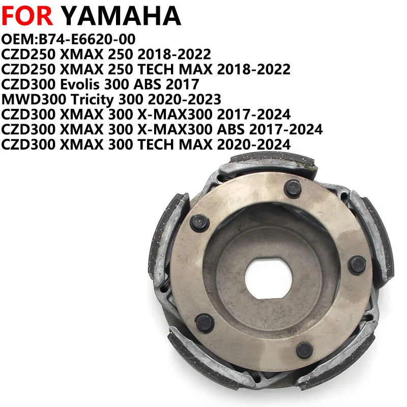 

Блок сцепления, центробежный блок сцепления для Yamaha XMAX 250 300 X-MAX 300 CZD250 CZD300 Evolis 300 MWD300 Tricity 300 B74-E6620-00