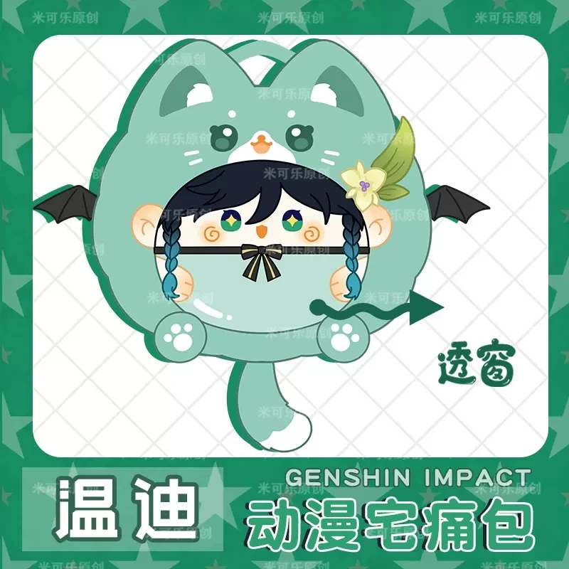 Аниме Genshin Impact Barbatos дробагаг Косплей плюшевые куклы сумка-мессенджер рюкзак