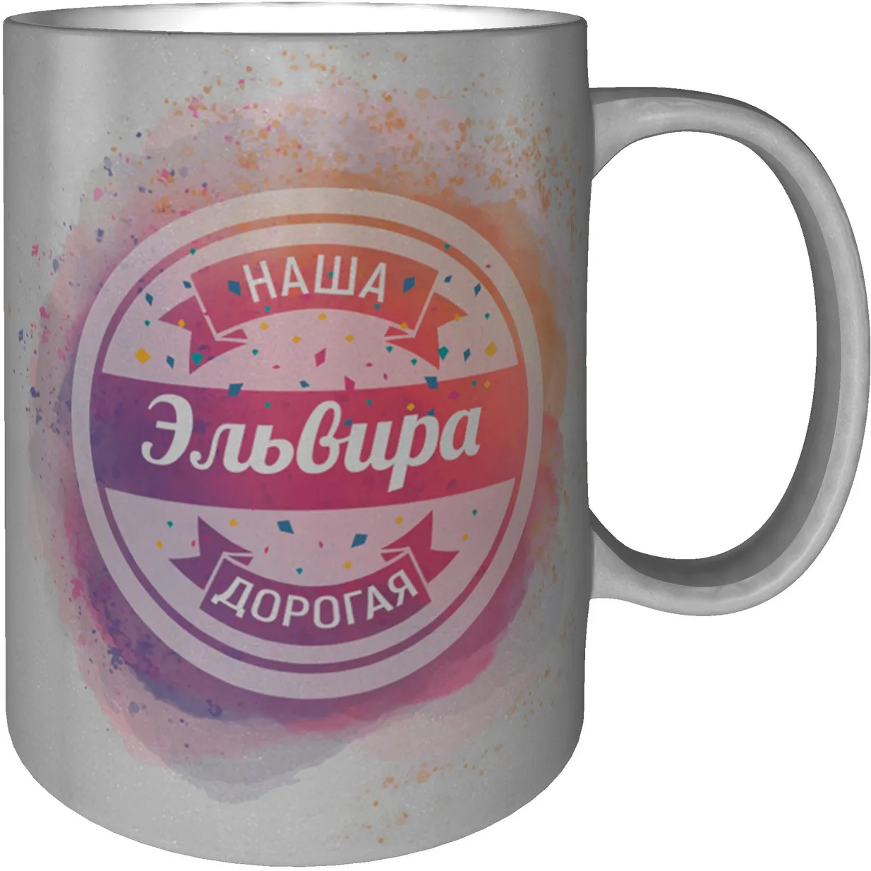 Mug with the name эльвира 330 ml color silver mug Wine Glass Gift Silver | Mugs