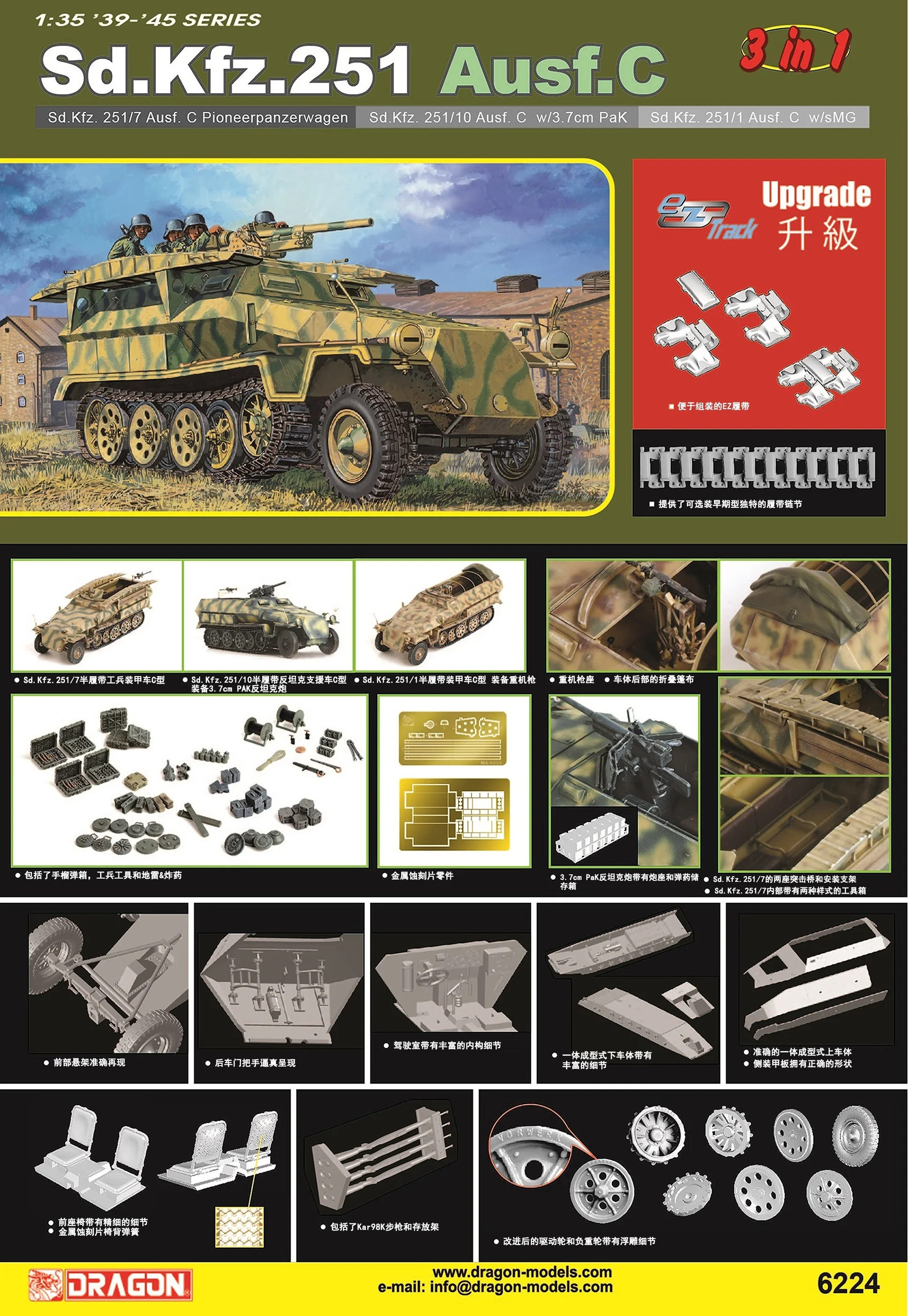 

Dragon 6224 1/35 Sd.Kfz.251/7 Ausf.C Pioneerpanzerwagen