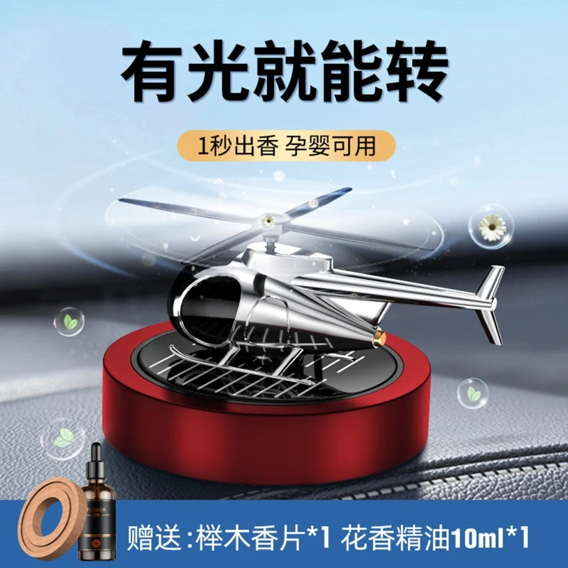 

Solar Energy Helicopter Air Freshener Ornaments Creative Helicopt For Automotive