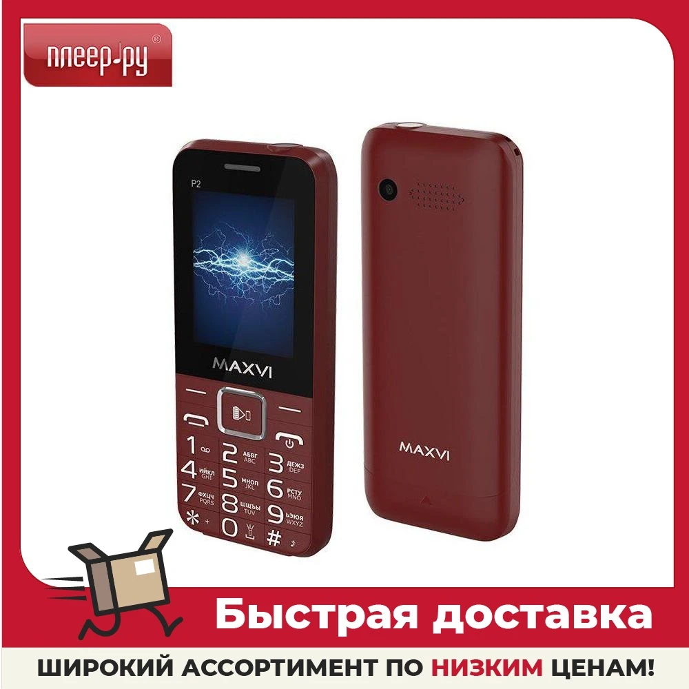 Сотовый телефон Maxvi P2 Wine-Red |