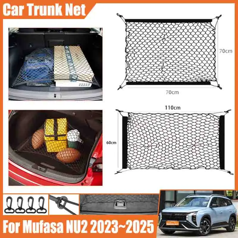 Сетка для багажника автомобиля Hyundai Mufasa NU2 2023 2024 2025 фиксированные крючки багажа