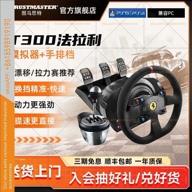 Фото Эмулятор гоночной игры Shenli Kesha F1 совместим с платформой PS/PC Tumas T300, гоночный руль Ferrari №2