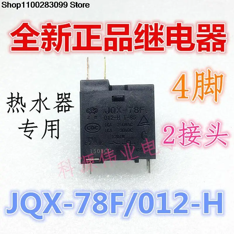 

5 pieces JQX-78F 012-H T-85 16A 12VDC Relay