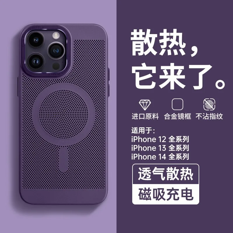 

Cooling phone case suitable for Apple 14 magnetic charging suitable for iPhone 13 ultra-thin breathable 12ProMax protective case