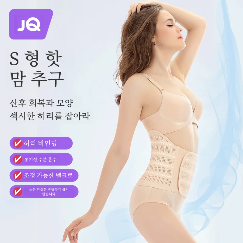 Женский послеродовой пояс для живота Дышащий Натуральный корсет похудения