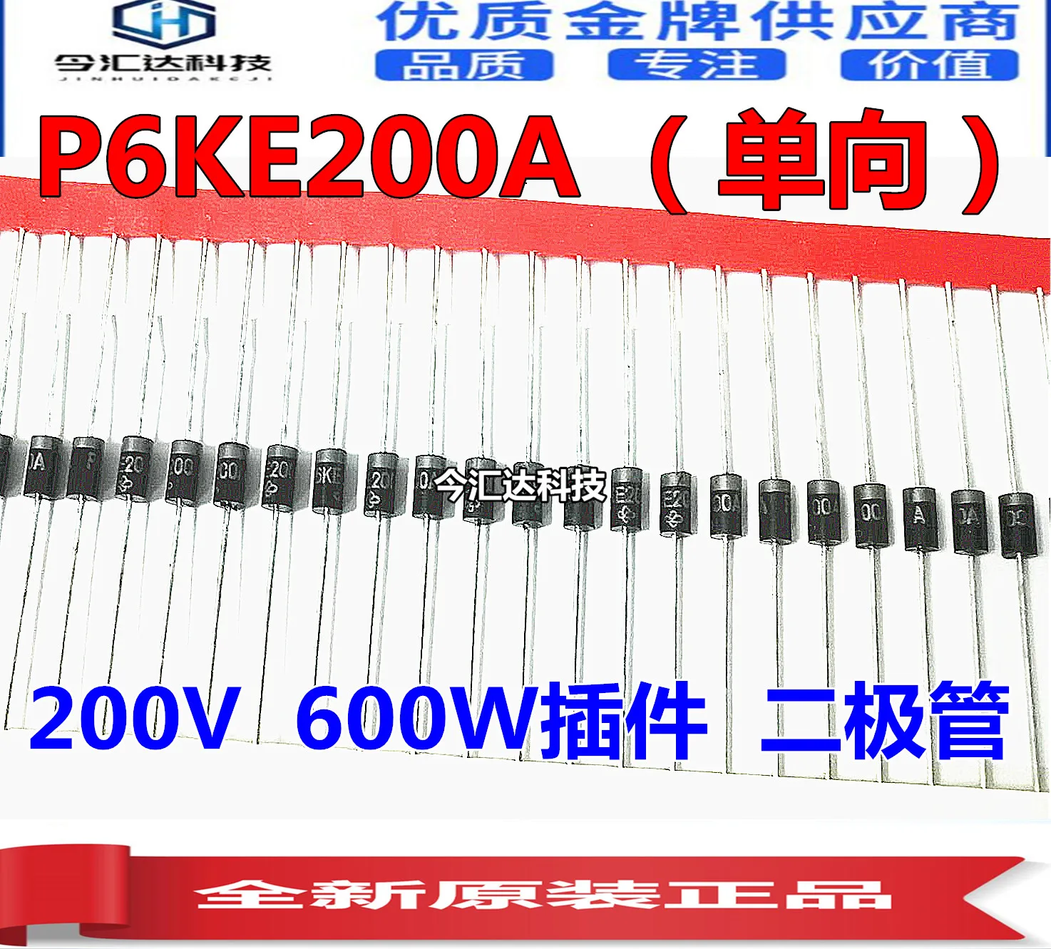 

30pcs original new 30pcs original new P6KE200ADO-15 (unidirectional) TVS transient suppression diode
