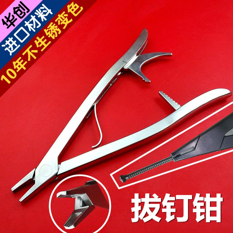 Медицинский ортопедический инструмент экстрактор сломанного винта щипцы из