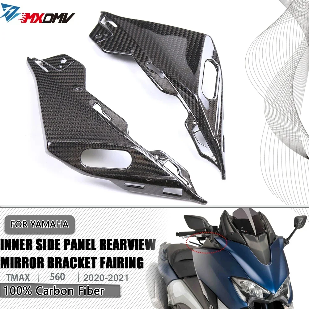 Для YAMAHA TMAX 560 2020 2021 530 2017-2021 100% углеродное волокно мотоцикла внутренняя боковая