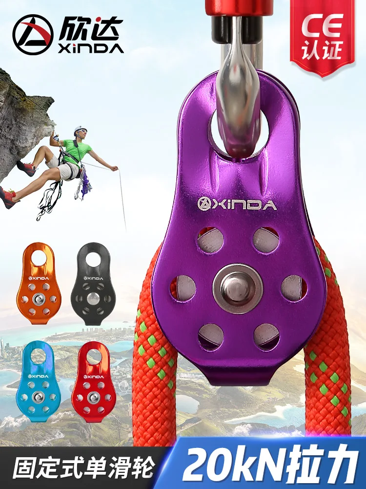 

Outdoor mountaineering fixed pulley hoisting high-altitude sliding rope rock climbing cross cableway sliding rope equipment