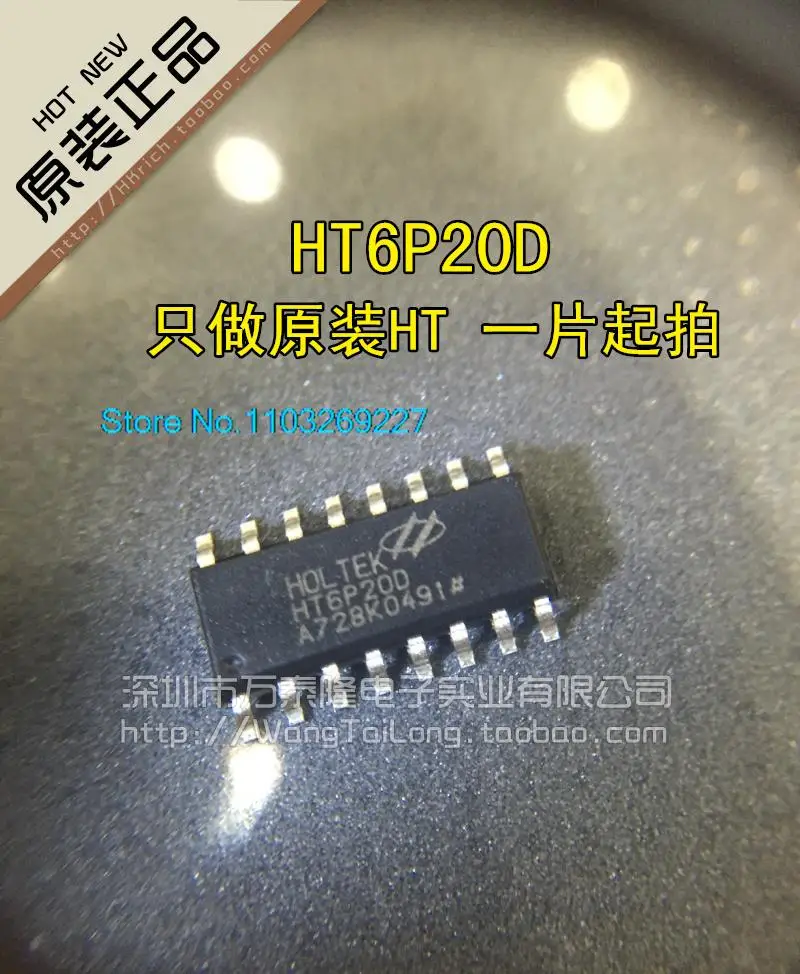 

10PCS/LOT HT6P20D SOP-16 /HOLTEK