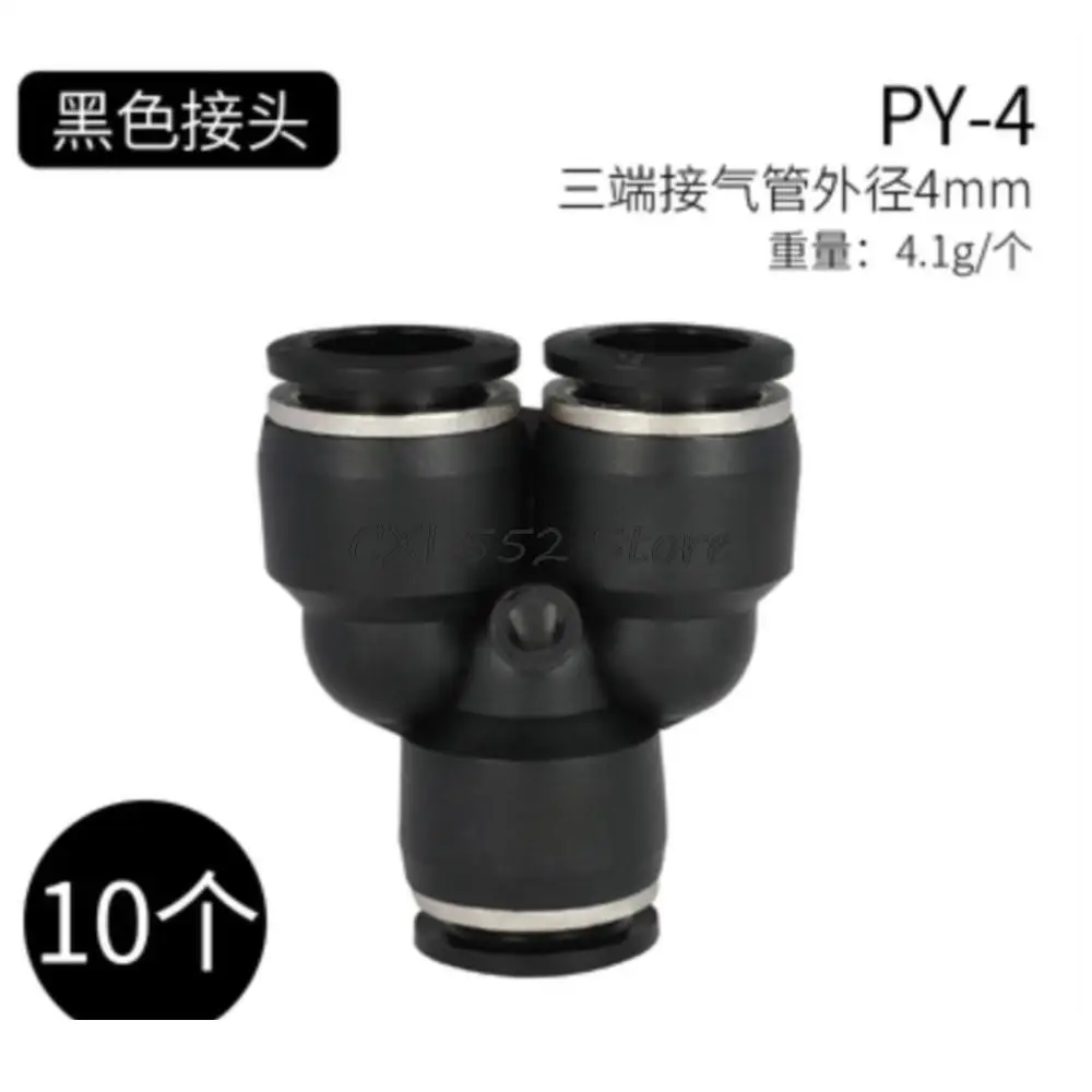 

10 шт., встроенный быстроразъемный пневматический соединитель