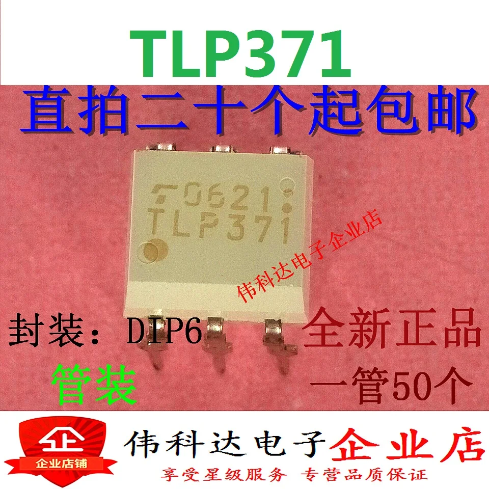 20 шт./партия TLP371 DIP6