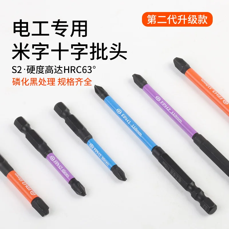 Магнитные специальные шлицевые крестовые отвертки FPH1 FPZ1 FPH2 FPZ2 FPH3 FPZ3 65 мм