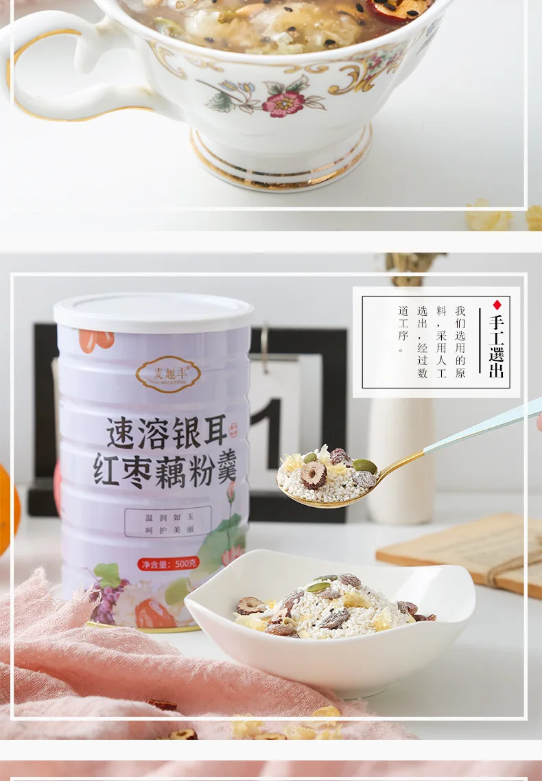 Быстрая густая тремелла Красная Дата и фотосуп 500 г/банка |