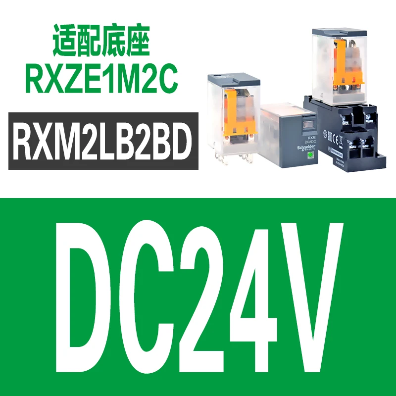 

Электромагнитное реле Schneider RXM 5 шт